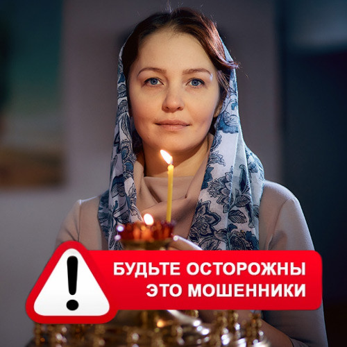Мария Степановна @MariaGadalka в Новороссийске – это мошенники
